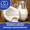 Ароматизатор TPA - Chocolate Coconut Almond Candy Bar Flavor