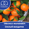 Ароматизатор TPA - Orange Mandarin Flavor