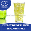 Ароматизатор TPA - Energy Drink Flavor